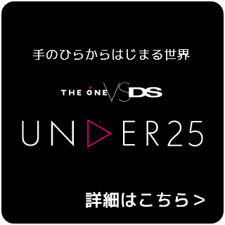 UNDER25